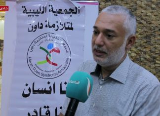 عدسة التناصح | مروان حسني – عضو مجلس إدارة الجمعية الليبية لمتلازمة داون خلال الصالون الثقافي الرابع للجمعية الليبية لمتلازمة داون.