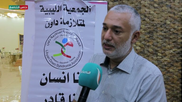 عدسة التناصح | مروان حسني – عضو مجلس إدارة الجمعية الليبية لمتلازمة داون خلال الصالون الثقافي الرابع للجمعية الليبية لمتلازمة داون.