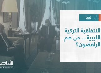 تقرير – تغطية إخبارية | الاتفاقية التركية الليبية… من هم الرافضون؟ | 06 – 10 – 2022