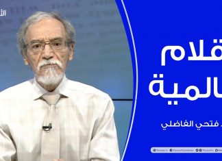برنامج أقلام عالمية | مع د. فتحي الفاضلي | أبرز ماتناقلته الصحف العالمية عن الشأن الليبي | 2 – 10 – 2022