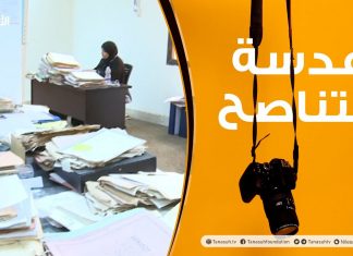 عدسة التناصح | جولة للتناصح داخل المركز الليبي للمحفوظات والدراسات التاريخية