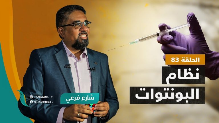 برنامج شارع فرعي | مع أسامة الرياني | الحلقة (83): نظام البونتوات | 12 – 10 – 2022