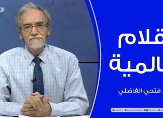 برنامج أقلام عالمية | مع د. فتحي الفاضلي | أبرز ماتناقلته الصحف العالمية عن الشأن الليبي | 13 – 10 – 2022