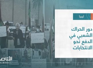 تقرير – تغطية خاصة | دور الحراك الشعبي في الدفع نحو الانتخابات؟ | 14 – 10 – 2022