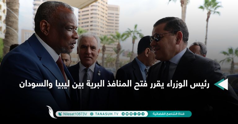 رئيس الوزراء يقرر فتح المنافذ البرية بين ليبيا والسودان