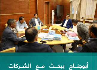 أبوجناح يبحث مع الشركات المحلية توفير لوازم المستشفيات