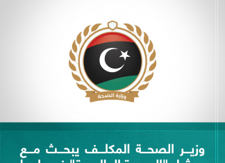 وزير الصحة المكلف يبحث مع ممثل “الصحة العالمية” في ليبيا تطوير النظام الصحي