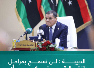 الدبيبة: لن نسمح بمراحل انتقالية جديدة.. ولا يوجد أي عائق أمام الانتخابات