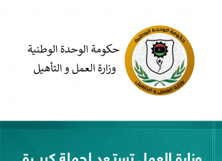 وزارة العمل تستعد لحملة كبيرة