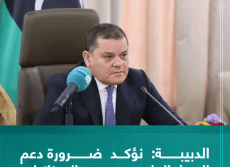 الدبيبة : نؤكد ضرورة دعم البحث العلمي ورصد الميزانيات اللازمة له