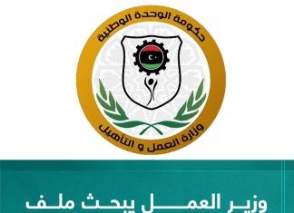 وزير العمل يبحث ملف الإفراجات المالية