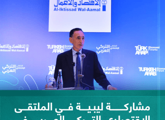 مشاركة ليبية في الملتقى الاقتصادي التركي العربي في اسطنبول