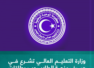 وزارة التعليم العالي تشرع في صرف منحة الطلاب عبر بطاقات مخصصة من مصرف الجمهورية