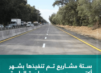 ستة مشاريع تم تنفيذها بشهر أكتوبر حسب مصلحة الطرق والجسور