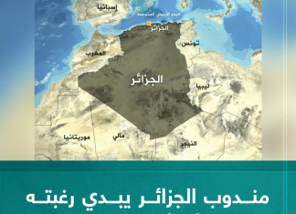 مندوب الجزائر يبدي رغبته في دعم ليبيا