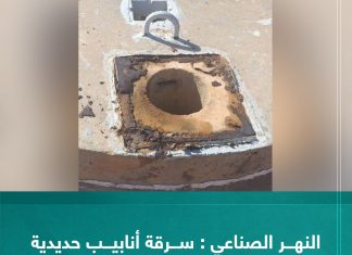 النهر الصناعي: سرقة أنابيب حديدية بخط اجدابيا-بنغازي