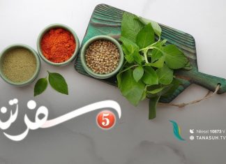 برنامج سفرتنا | الموسم الخامس | مع الشيف إيهاب بن رجب | بريوش زبيب | 08 – 11 – 2022