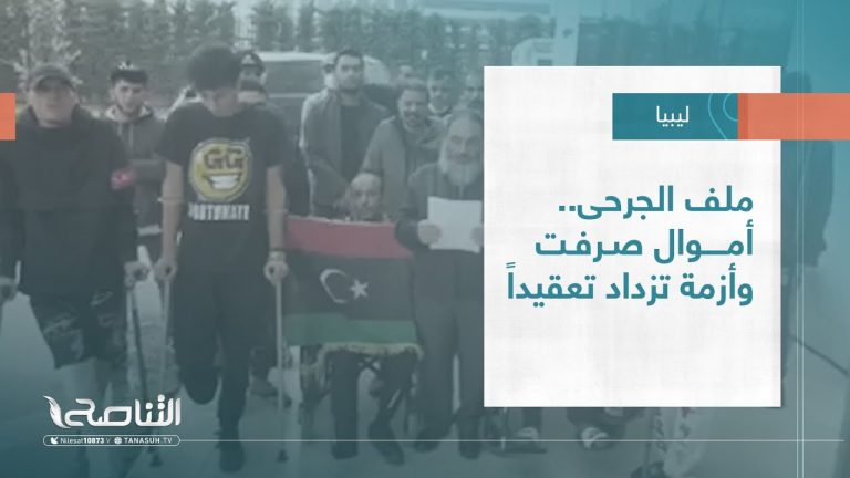 تقرير – تغطية خاصة | ملف الجرحى ..أموال صرفت وأزمة تزداد تعقيداً | 27 – 11 – 2022