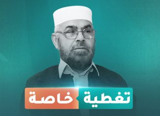 تغطية خاصة بوفاة الشيخ غيث الفاخري رحمه الله