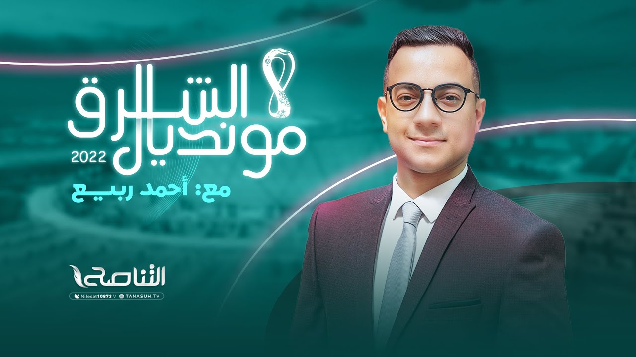 برنامج مونديال الشرق
