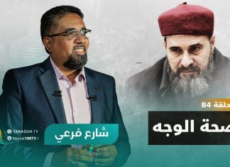 برنامج شارع فرعي | مع أسامة الرياني | الحلقة (84): صحة وجه | 02 – 11 – 2022