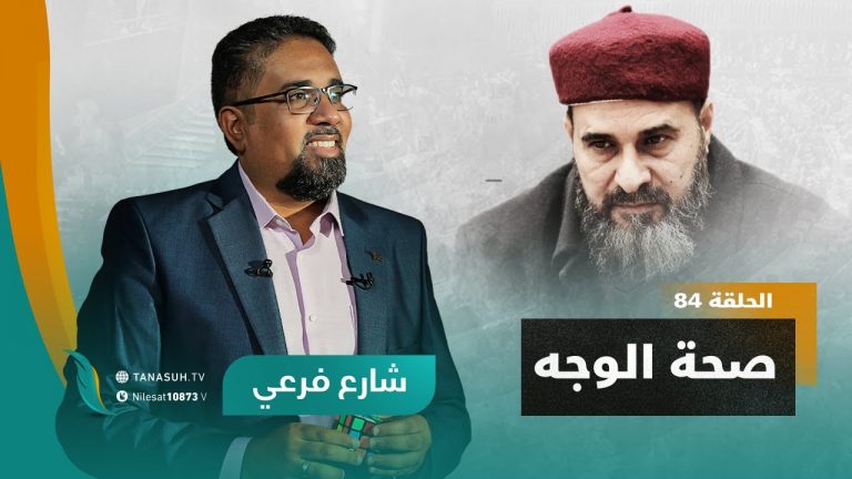 برنامج شارع فرعي | مع أسامة الرياني | الحلقة (84): صحة وجه | 02 – 11 – 2022