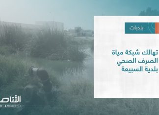 تقرير – بلديات | تهالك شبكة مياه الصرف الصحي بلدية السبيعة | 2 – 11 – 2022