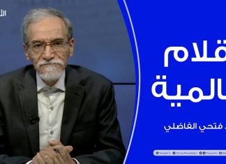 برنامج أقلام عالمية | مع د. فتحي الفاضلي | أبرز ماتناقلته الصحف العالمية عن الشأن الليبي | 03 – 11 – 2022
