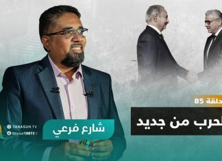 برنامج شارع فرعي | مع أسامة الرياني | الحلقة (85) : الحرب من جديد | 9 – 11 – 2022