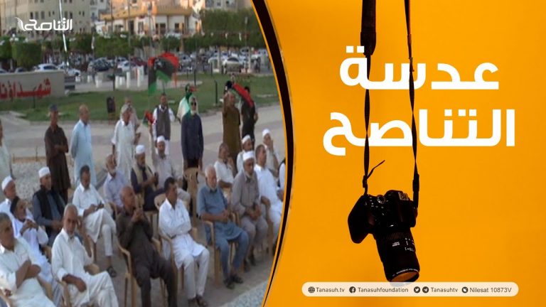 عدسة التناصح: مظاهرة بمدينة مصراتة بعنوان: نعم للانتخابات لا للمراحل الانتقالية