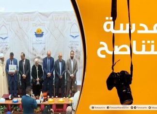 عدسة التناصح: حفل ختام مسابقة جامعة الرفاق الأولى لحفظ القرآن الكريم