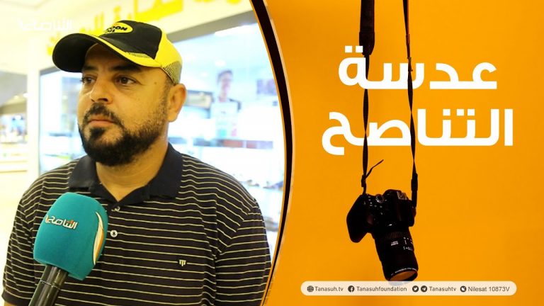 عدسة التناصح | رصد آراء الشارع الليبي بشأن افتتاح بطولة كأس العالم FIFA قطر