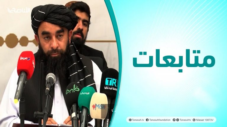 متابعات | مؤتمر المؤسسات الإسلامية ودورها في أفغانستان