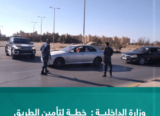 وزارة الداخلية: تضع خطة لتأمين الطريق الرابط بين العزيزية وحوش الستين