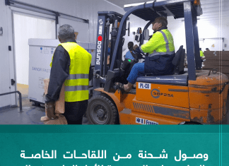 وصول شحنة من اللقاحات الخاصة بالتطعيمات الروتينية للأطفال استكمالا للشحنات السابقة