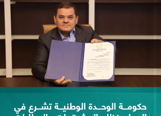 حكومة الوحدة الوطنية تشرع في العمل بنظام المشتريات والعطاءات الإلكترونية للجهات التابعة لها