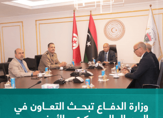 وزارة الدفاع تبحث التعاون في المجال العسكري والأمني مع تونس