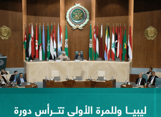 ليبيا وللمرة الأولي تترأس دورة المجلس العربي للمياه