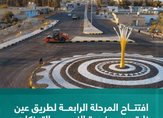 افتتاح المرحلة الرابعة لطريق عين زارة من جزيرة النصب التذكاري إلى محطة وقود القرقني