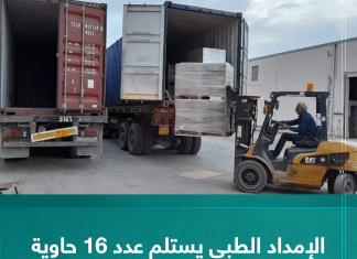 مخازن تاجوراء تستلم عدد 16 حاوية من “مشغلات غسيل الكلى”