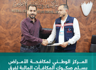 المركز الوطني لمكافحة الأمراض يسلم صكوك المكافآت المالية لفرق الرصد والاستجابة العاملة فترة جائحة كورونا