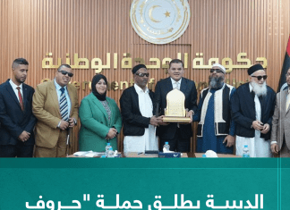 الدبيبة يطلق حملة “حروف من نور”