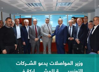 وزير المواصلات يدعو الشركات التونسية للمشاركة في مجال البنية التحتية