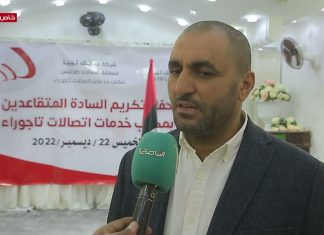 عدسة التناصح | م. إبراهيم اخصيب – رئيس مكتب خدمات اتصالات تاجوراء خلال حفل تكريم المتقاعدين بمكتب خدمات اتصالات تاجوراء.