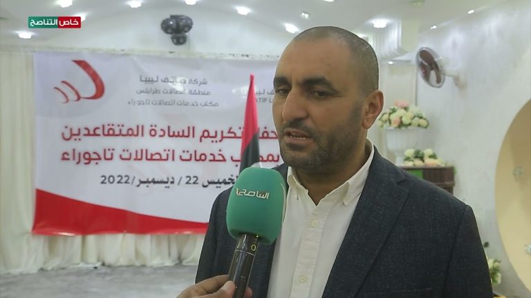 عدسة التناصح | م. إبراهيم اخصيب – رئيس مكتب خدمات اتصالات تاجوراء خلال حفل تكريم المتقاعدين بمكتب خدمات اتصالات تاجوراء.