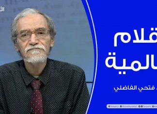 برنامج أقلام عالمية | مع د. فتحي الفاضلي | أبرز ماتناقلته الصحف العالمية عن الشأن الليبي | 25 – 12 – 2022
