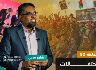 برنامج شارع فرعي | مع أسامة الرياني | الحلقة (92) : احتفالات | 28 – 12 – 2022