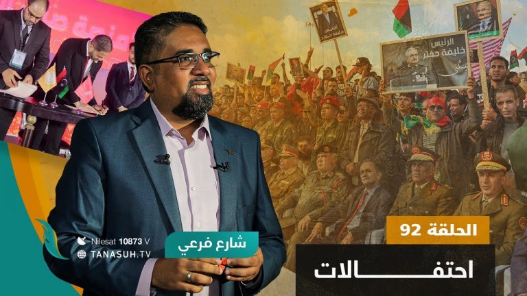 برنامج شارع فرعي | مع أسامة الرياني | الحلقة (92) : احتفالات | 28 – 12 – 2022