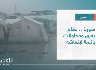 تقرير – عبر الحدود | سوريا .. نظام يغرق ومحاولات بائسة لإنعاشه | 31 – 12 – 2022