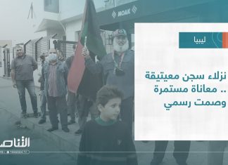 تقرير – تغطية خاصة | نزلاء سجن معيتيقة .. معاناة مستمرة وصمت رسمي | 06 – 12 – 2022